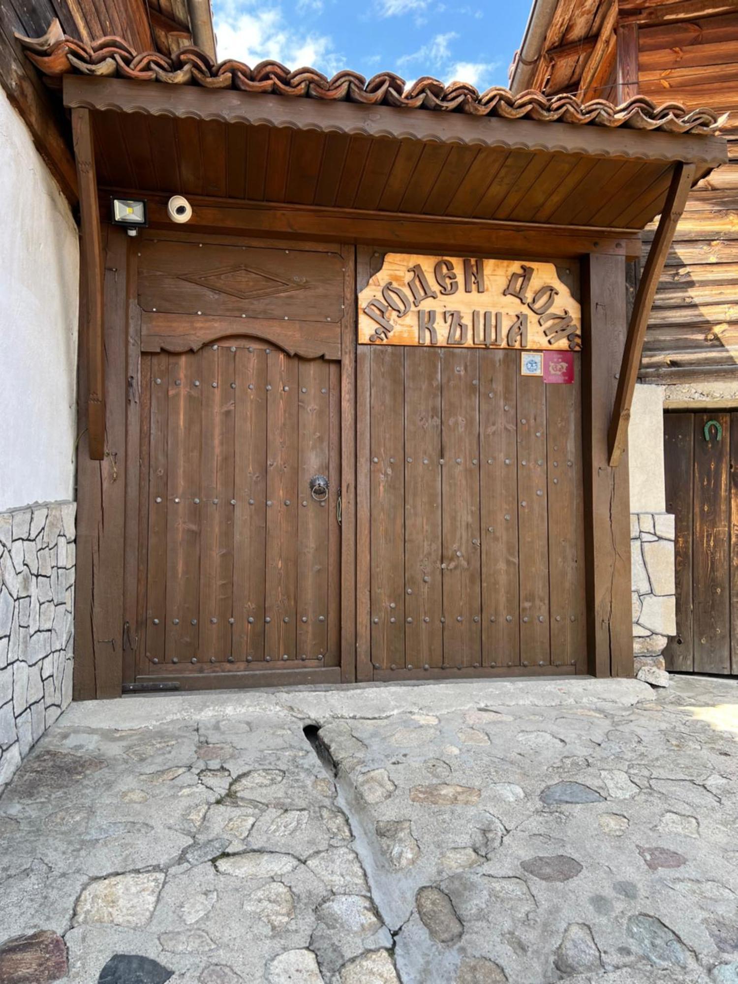 Guest House Roden Dom Koprivshtitsa Exterior photo